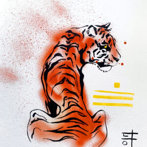 my tiger-striped heart (the Sun wont swallow the Sky) #2